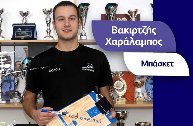 ΧΑΡΑΛΑΜΠΟΣ ΒΑΚΙΡΤΖΗΣ ΠΡΟΠΟΝΗΤΗΣ