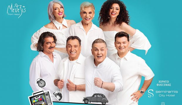 ΠΑΡΑΣΤΑΣΗ