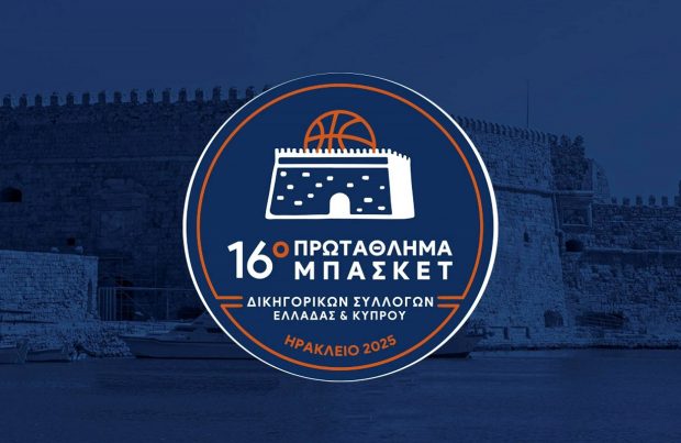 ΣΗΜΑ ΔΙΚΗΓΟΡΟΙ ΜΠΑΣΚΕΤ