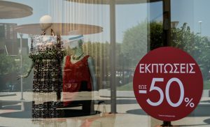 ΕΚΠΤΩΣΕΙΣ