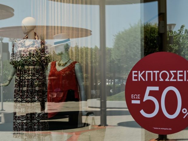 ΕΚΠΤΩΣΕΙΣ