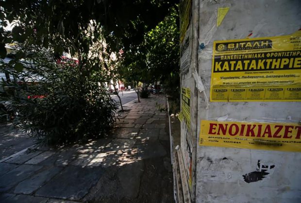 ΦΟΙΤΗΤΙΚΗ ΣΤΕΓΗ