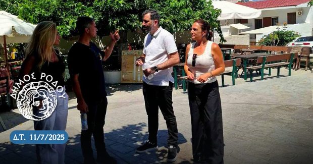 ΔΗΜΟΣ ΡΟΔΟΥ