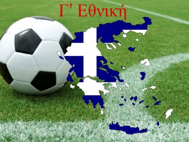 Γ Εθνικη Κατηγορία