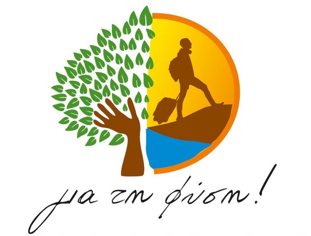 ΚΟΙΝΣΕΠ ΓΙΑ ΤΗ ΦΥΣΗ