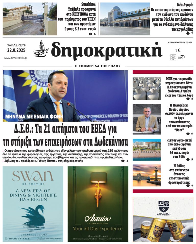 22.8.2025