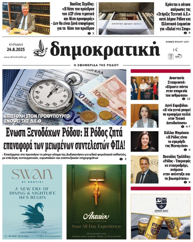24.8.2025