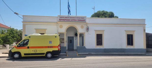 ΠΕΡΙΦΕΡΕΙΑΚΌ ΙΑΤΡΕΙΟ ΓΕΝΝΑΔΙΟΥ