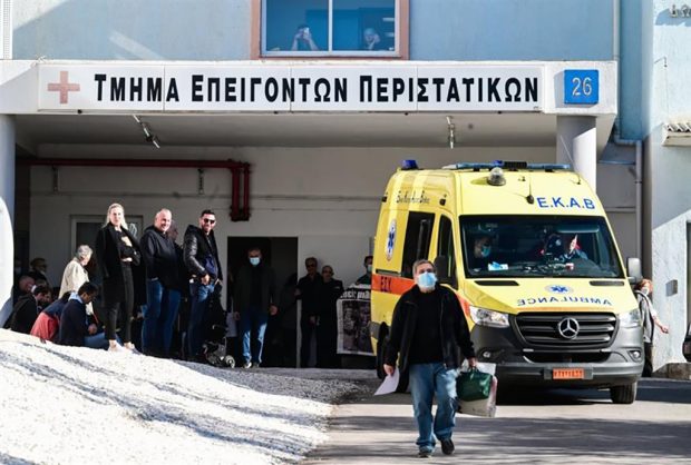ΕΚΑΒ