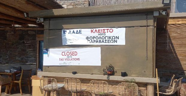ΑΑΔΕ