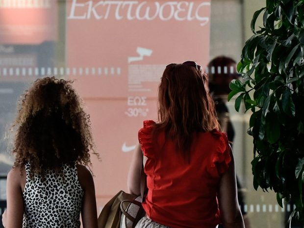 ΕΚΠΤΩΣΕΙΣ