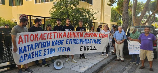 ΔΙΑΜΑΡΤΥΡΙΑ ΝΟΣΟΚΟΜΕΙΟ ΚΩ