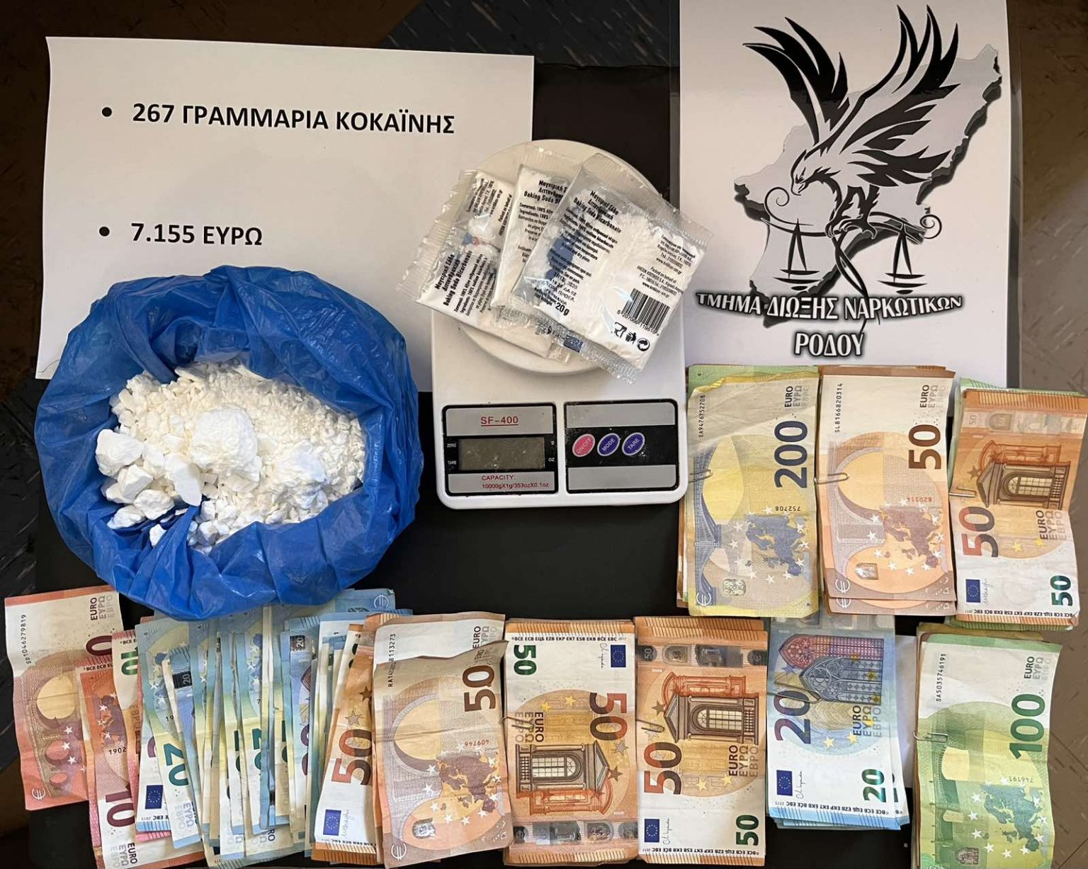 ΝΑΡΚΩΤΙΚΑ ΣΥΜΗ