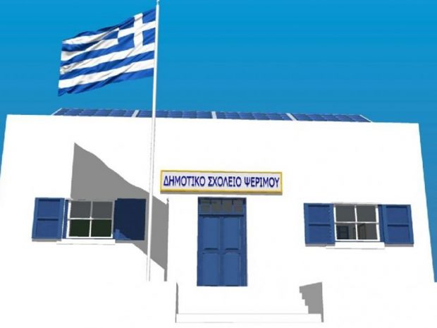 ΨΕΡΙΜΟΣ