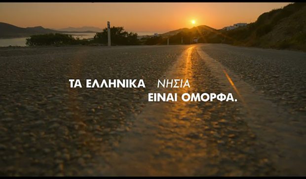 ΝΗΣΙΑ