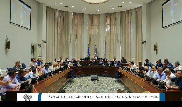 ΣΥΣΚΕΨΗ ΓΙΑ ΤΟ ΦΠΑ ΔΗΜΟΣ ΡΟΔΟΥ