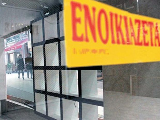ENOIKIAZETAI