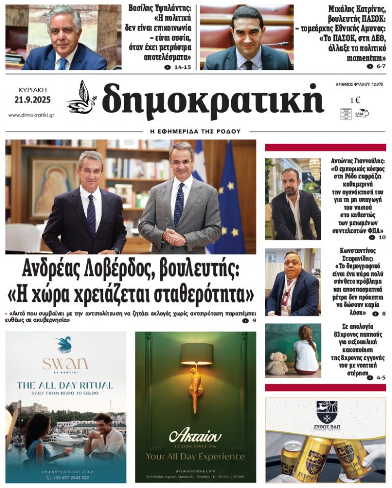 21.9.2025