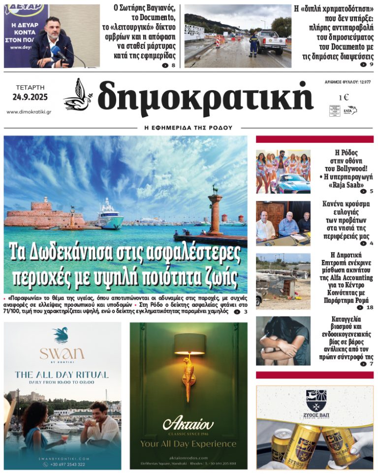 24.9.2025