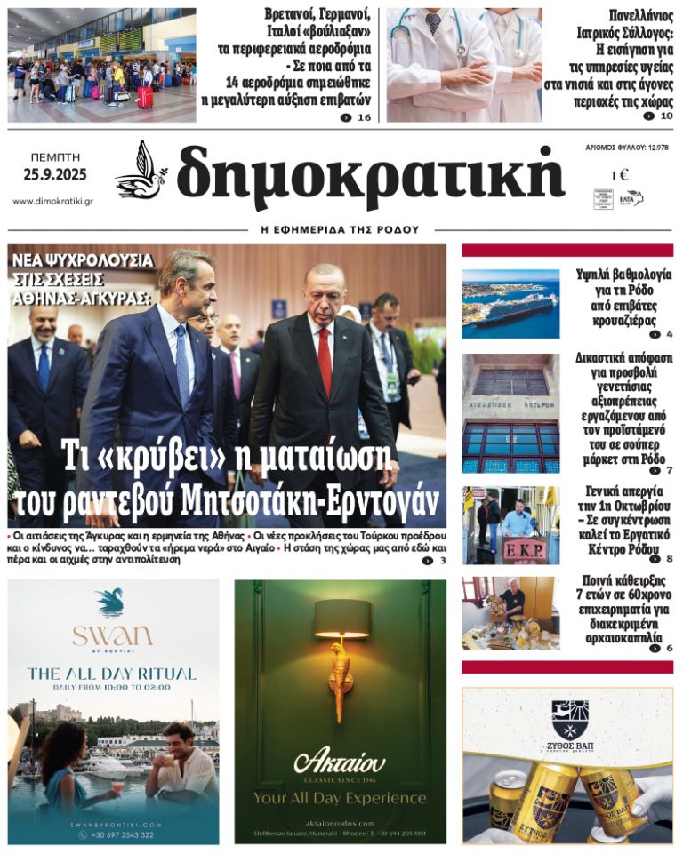 25.9.2025