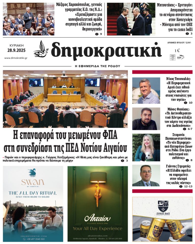 28.9.2025
