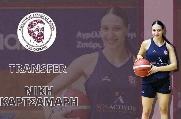 ΝΙΚΗ ΚΑΡΤΣΑΜΑΡΗ ΙΠΠΟΚΡΑΤΗΣ