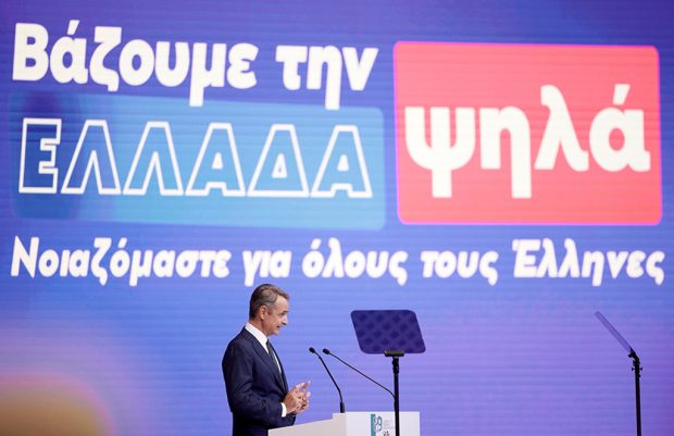 ΜΗΤΣΟΤΑΚΗΣ ΔΕΘ