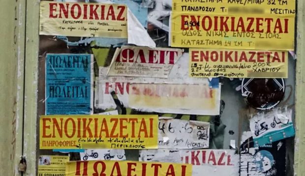 ΕΝΟΙΚΙΑΣΤΗΡΙΑ