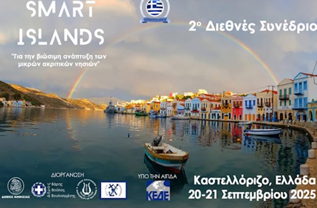 ΚΑΣΤΕΛΛΟΡΙΖΟ