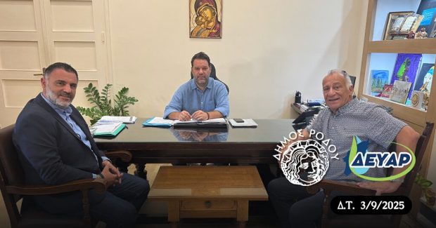 ΔΗΜΟΣ ΡΟΔΟΥ