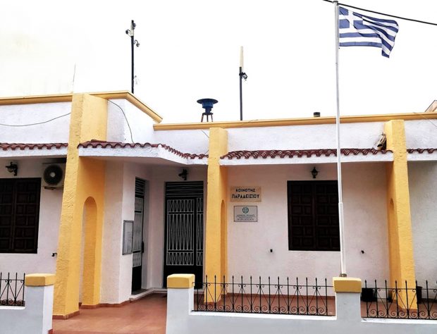 ΚΟΙΝΟΤΗΤΑ ΠΑΡΑΔΕΙΣΙΟΥ