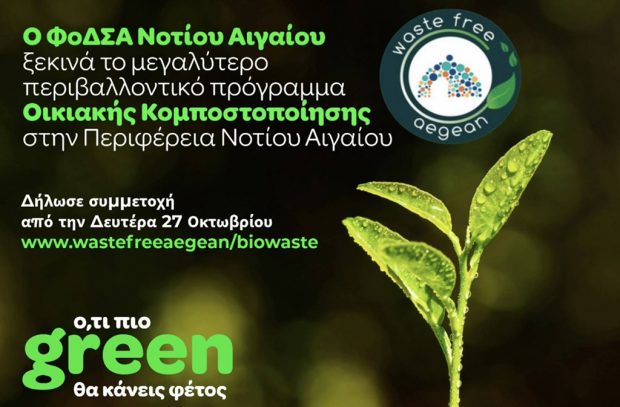 ΦΟΔΣΑ
