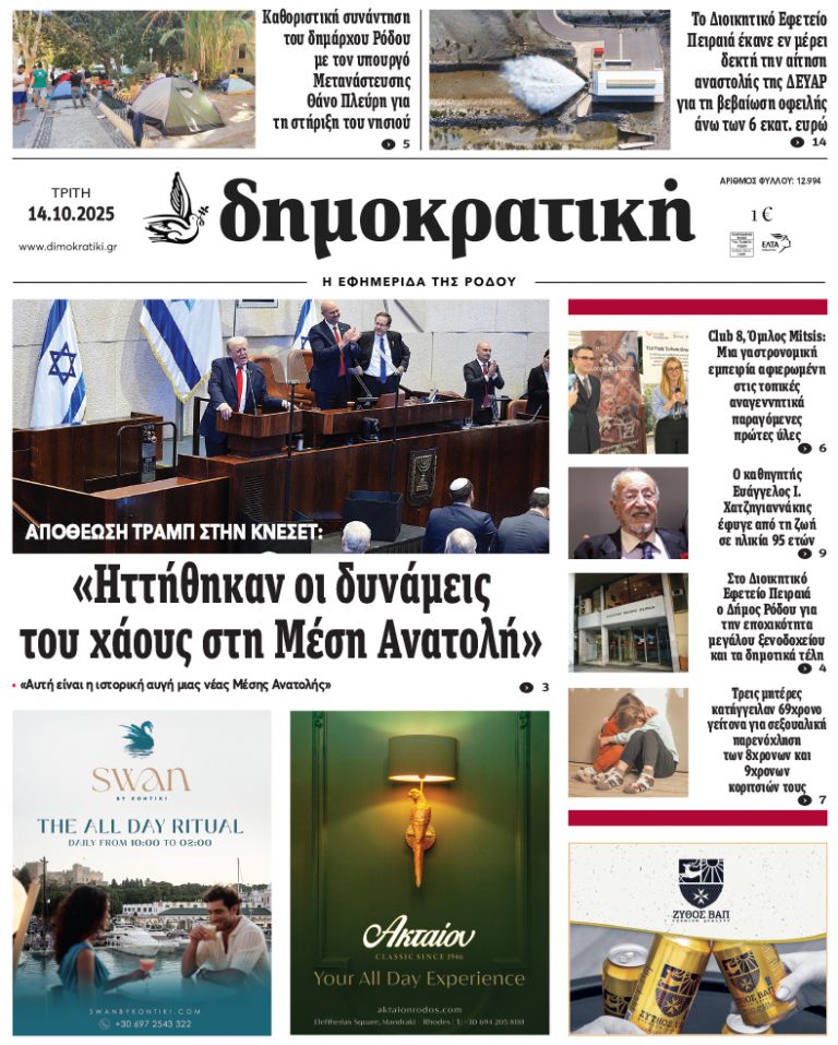 14.10.2025