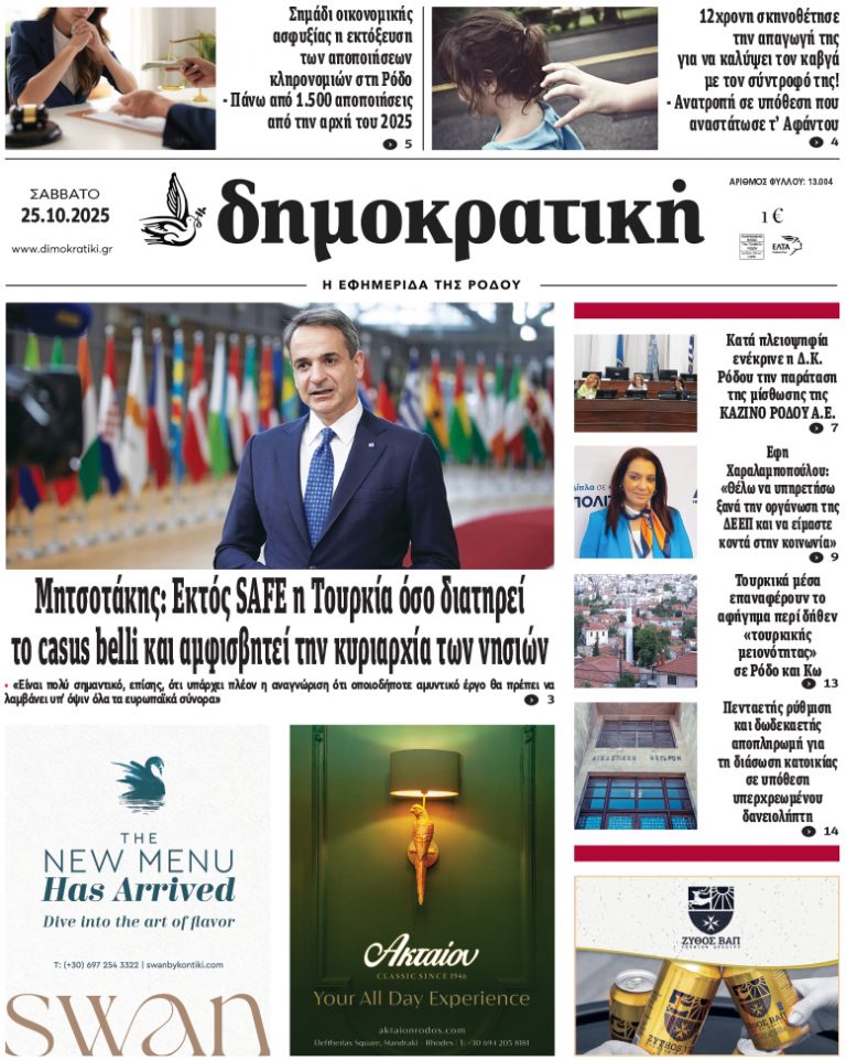 25.10.2025
