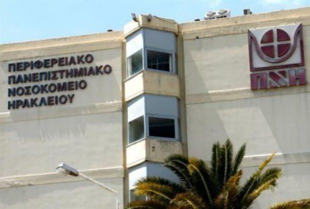 ΠΑΓΝΗ