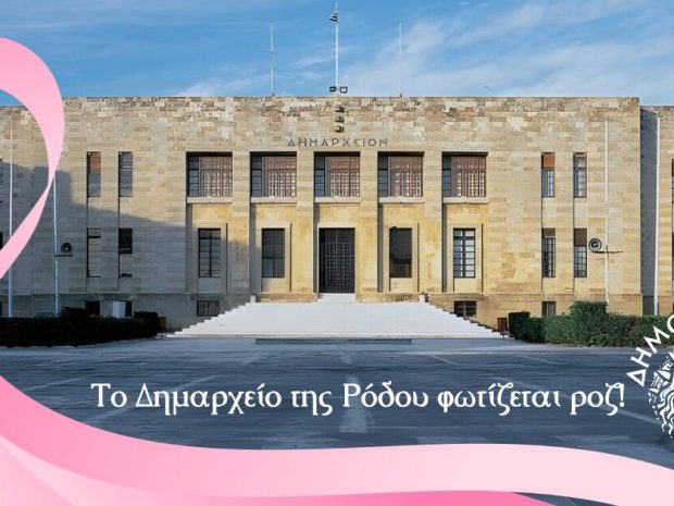 ΔΗΜΑΡΧΕΙΟ ΡΟΖ