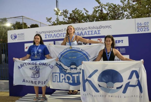 Εβελίνα Κόκκινου- Πρωτέας Καλύμνου