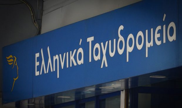 ΕΛΤΑ