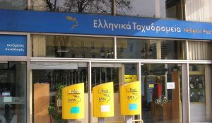 ΕΛΤΑ ΚΛΕΙΣΙΜΟ