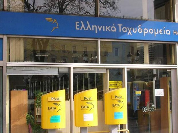 ΕΛΤΑ ΚΛΕΙΣΙΜΟ