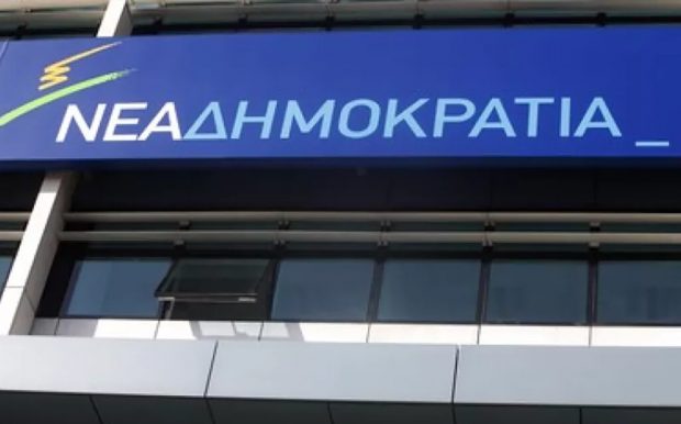 ΝΕΑ ΔΗΜΟΚΡΑΤΙΑ