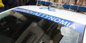 ΑΣΤΥΝΟΜΙΑ