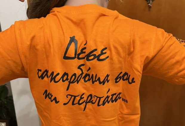 Δωδεκανησιακός σύλλογος Θάλεια- Περπάτημα