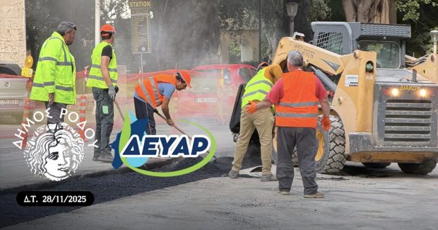 ΚΥΚΛΟΦΟΡΙΑΚΕΣ ΡΥΘΜΙΣΕΙΣ ΡΟΔΟΣ