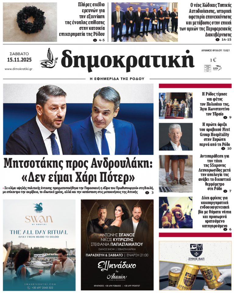 15.11.2025