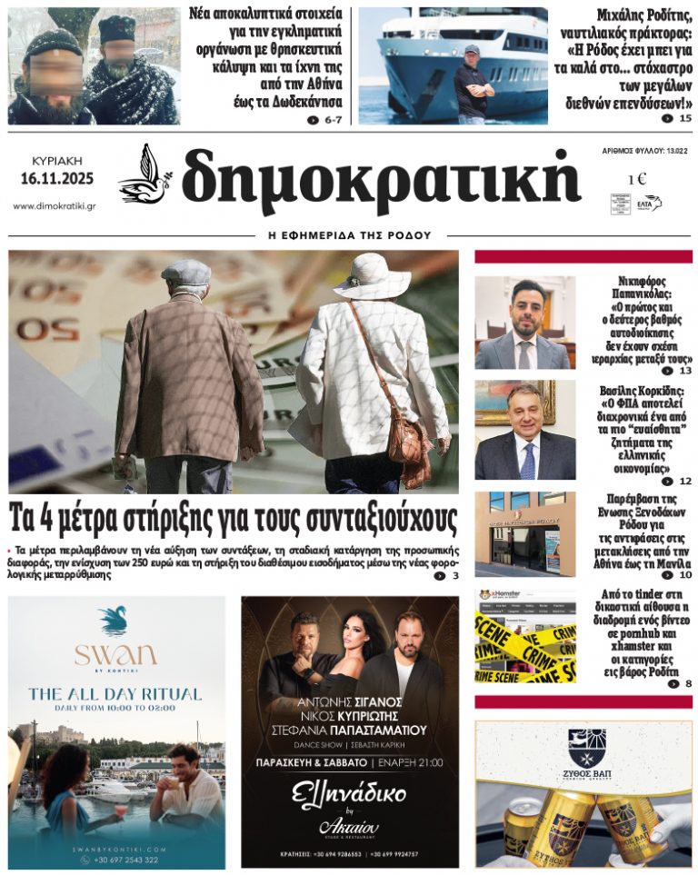 16.11.2025