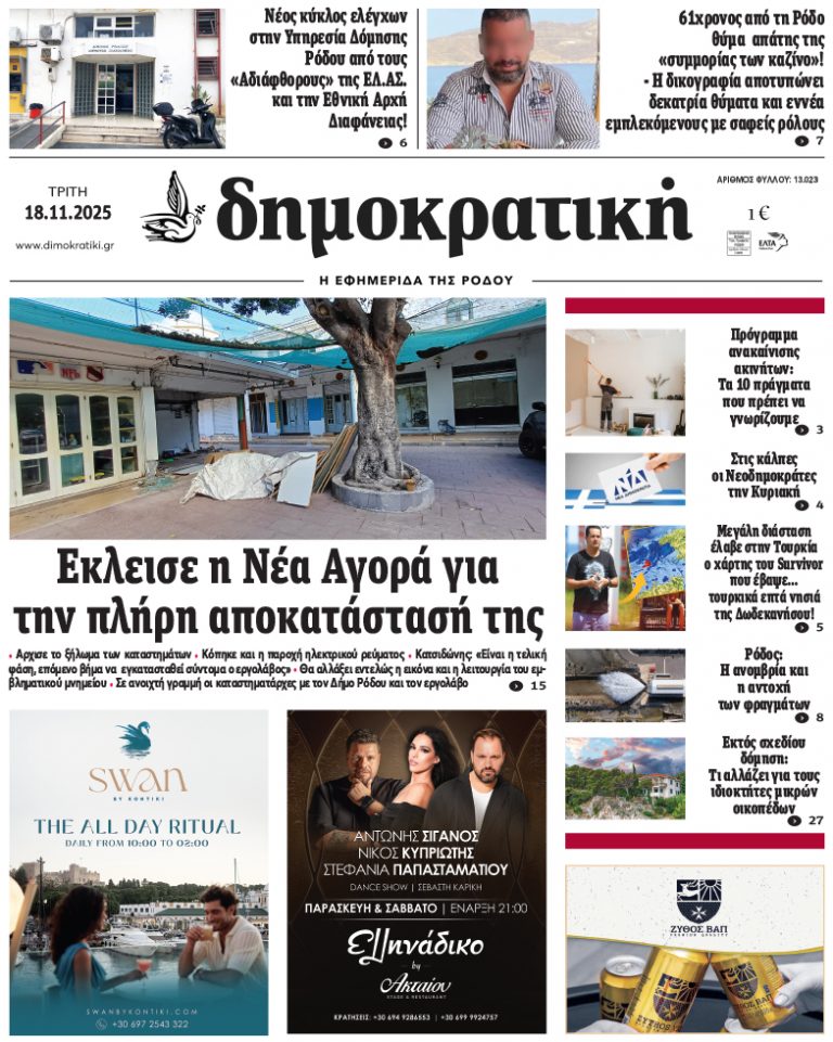 18.11.2025