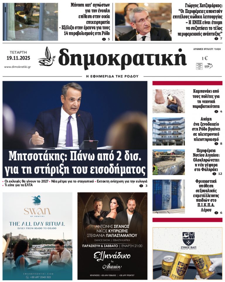 19.11.2025