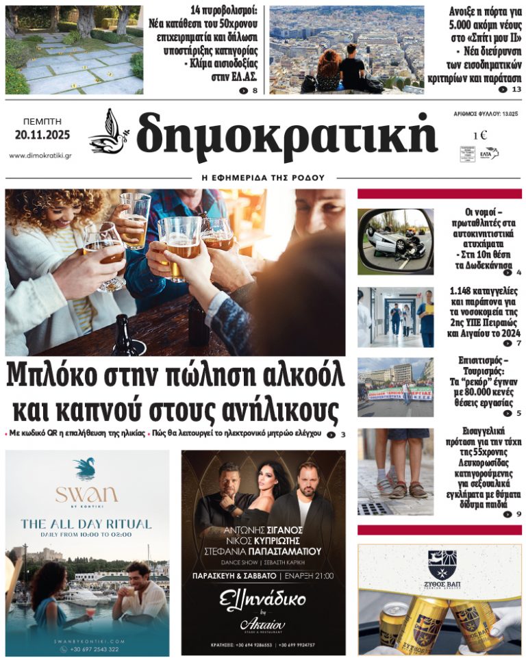 20.11.2025