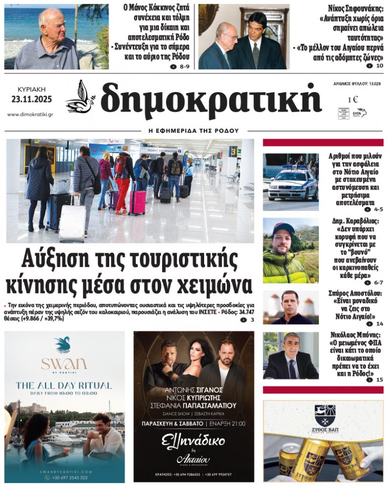 23.11.2025